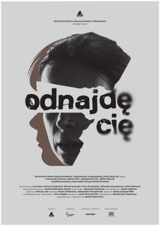Я тебя найду онлайн