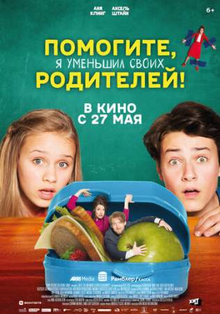 Помогите, я уменьшил своих родителей! онлайн