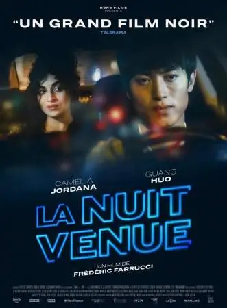Ночью онлайн