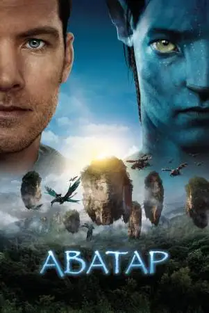 Аватар онлайн
