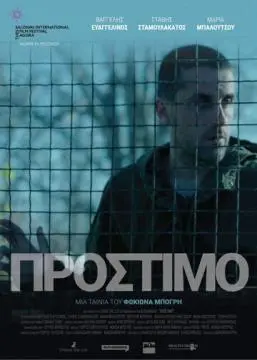 Штраф онлайн