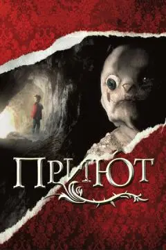 Приют онлайн