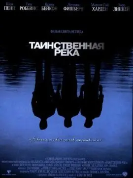 Таинственная река онлайн
