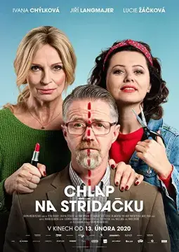 Совместная опека онлайн