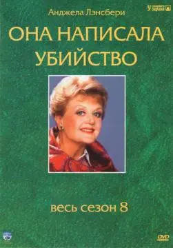 Она написала убийство онлайн