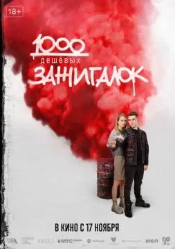 1000 дешевых зажигалок онлайн