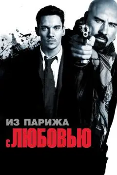 Из Парижа с любовью онлайн
