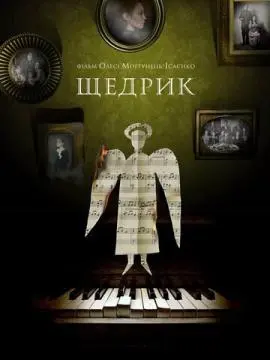 Гимн колокольчиков онлайн