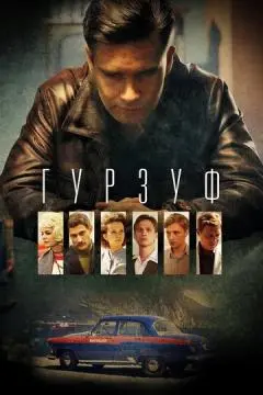 Гурзуф онлайн