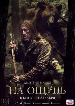 На ощупь онлайн