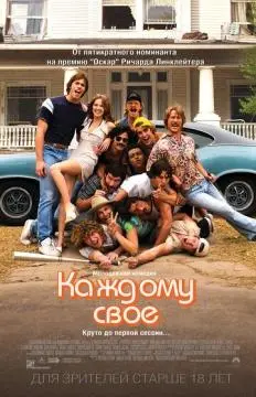 Каждому своё онлайн