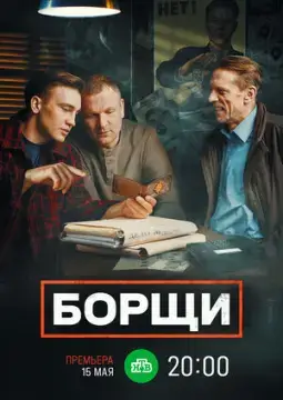 Борщи онлайн