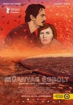Белое пластиковое небо онлайн