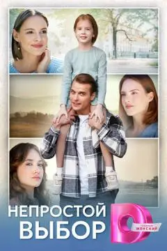Я вернусь за тобой онлайн