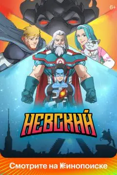 Невский онлайн