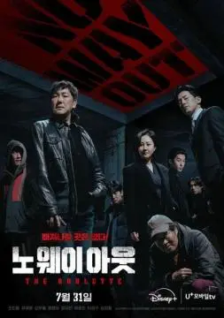 Выхода нет: Рулетка онлайн