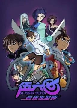 Киллер Севен онлайн