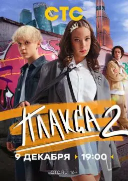 Плакса онлайн