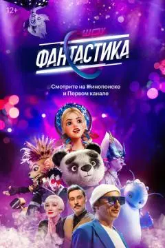Фантастика онлайн