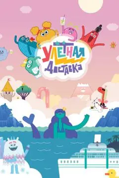 Улётная доставка онлайн