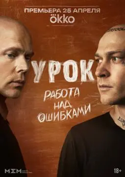 Урок онлайн